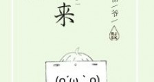 好胆你就来!