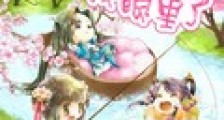 皇后你掉钱眼里了