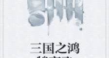 美丽女总裁的无敌龙婿