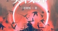 我在异界卖核弹