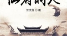 我体内有仙府洞天