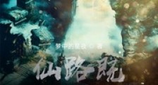 升级从斩妖除魔开始