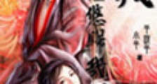 青戎悠悠归几何