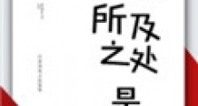 目光所及之处是你