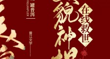 美貌国师在线救世