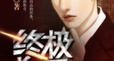 桑甜栾城言