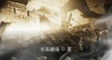 大晋皇族