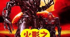 木叶之科技模板