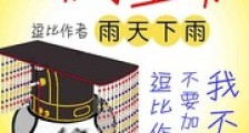 山沟皇帝