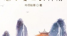 封神,老子要上封神榜
