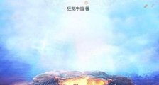 西游:重生孙悟空的孙子开局!