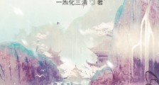 弥罗青卷