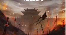 大秦:开局祭献祖龙,我成了千古一帝