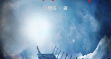 我能进入仙侠世界