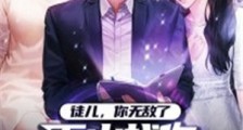 徒儿,你无敌了,下山找你老婆报仇去吧