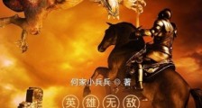 英雄无敌之巨龙之主