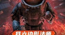 网游:开局觉醒全职法师