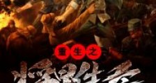 全民远征:拯救修仙界