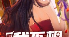 师姐,我不想再努力了