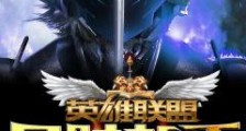 英雄联盟之最脏新秀