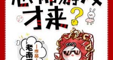 不会吧,我都无敌了,恐怖游戏才来?