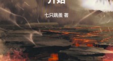 两界:从关公像睁眼开始