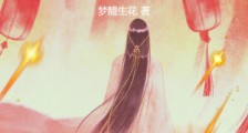 上辈子当团宠,这辈子救苍生!