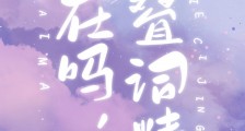 男孩子就是要说叠词!