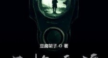 三枪追魂