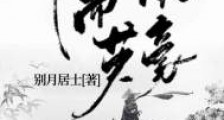儒侠英豪
