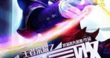 王者荣耀之永不言败