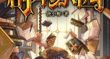 剧本乐园