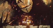 灾变卡皇