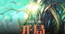 开局一个掌中宇宙