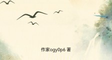 修仙:我的分身是洪荒巨兽