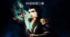 我修炼有外挂