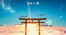 霸武