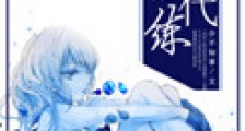 网游之最强代练