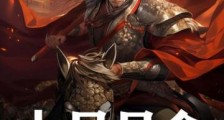 七品县令,赌石开局雄踞一方