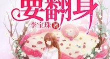 重生七零肥妻要翻身