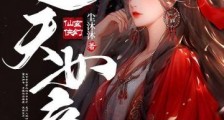 逆天女帝