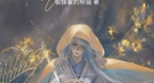 我都成仙王了,你说我是反派