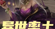 异世率土:全球降临