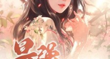 最强小医仙