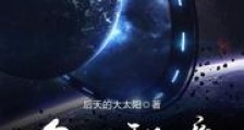 全球秘境