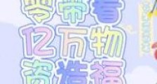 重生八零带着亿万物资造福全家