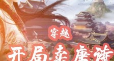 穿越,开局卖唐诗