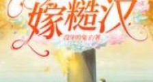重生七零,俏知青带空间嫁糙汉
