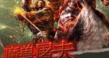 魔兽屠夫异界纵横