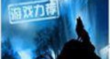 网游之天狗吞日